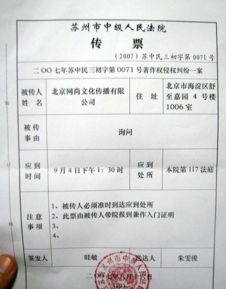 起诉离婚后，法院到底多久会把传票送过来？