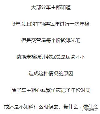 车辆年检逾期1年多，后果有多严重？