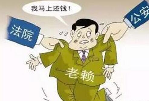 欠钱不还玩失踪？手把手教你揪出老赖的老底！