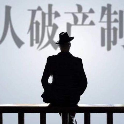 征信逾期1年以上，真的会伴随一生吗？