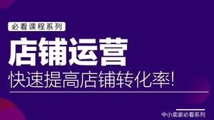 怎么投诉淘宝店铺？专业律师教你维权全攻略