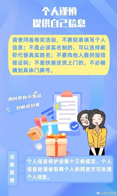 怎么查询个人信息？合法途径与风险防范全解析