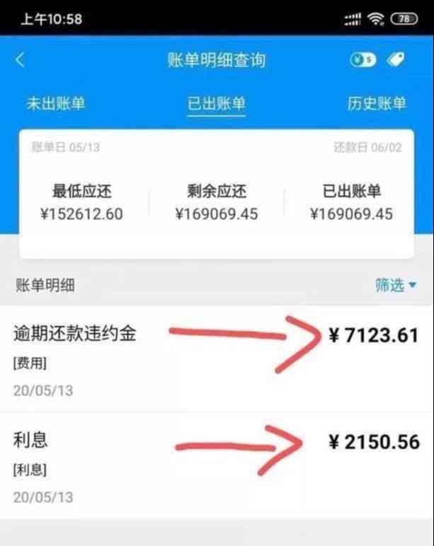 网贷还款不到12个月就逾期，会有什么严重后果？