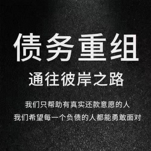 网贷逾期后，第三方协商还款真的靠谱吗？