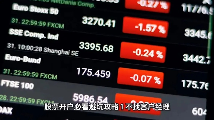 炒股想从网上开户？这5个坑不避开小心血本无归！