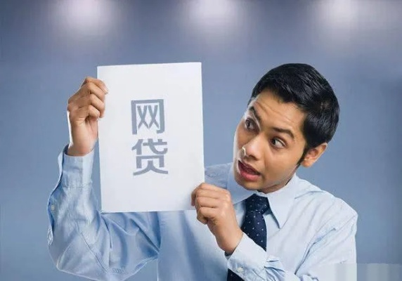 哎呀，网贷这东西，有时候确实能解燃眉之急，但要是没规划好，还不上了，那可真是愁人。最让人担心的，莫过于收到被起诉的消息了。今天咱就好好聊聊，万一真碰上这事儿，该咋办？