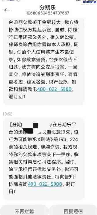 欠了拍拍贷1500元逾期一年，我的人生会毁了吗？
