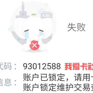 网贷逾期租机，爱卡会冻结吗？一文详解法律风险与应对策略