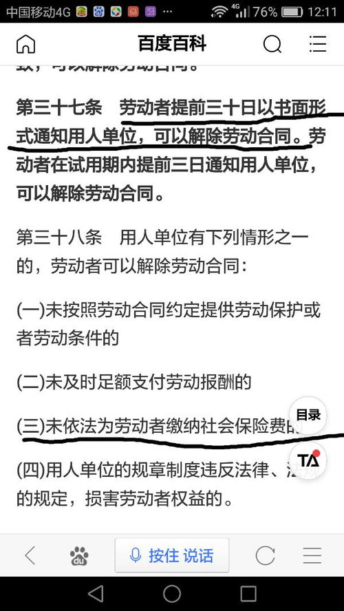 公司不给我交社保，离职时能要求双倍赔偿吗？