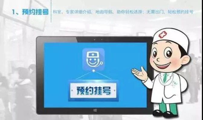 网上怎么挂号预约？这份超详细指南帮你轻松搞定！