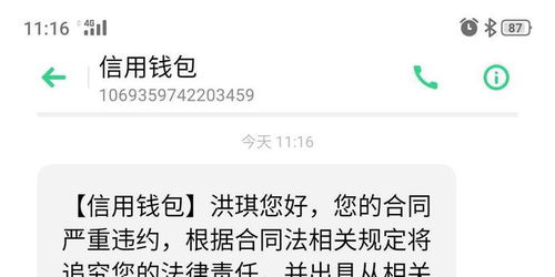 闪银逾期一年了，我的信用和钱包会怎样？