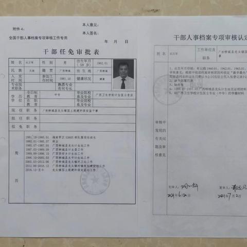 军属不交社保，真的合法吗？