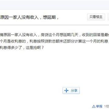 收楼遥遥无期，佛山某小区逾期交房1年！业主权益如何保障？