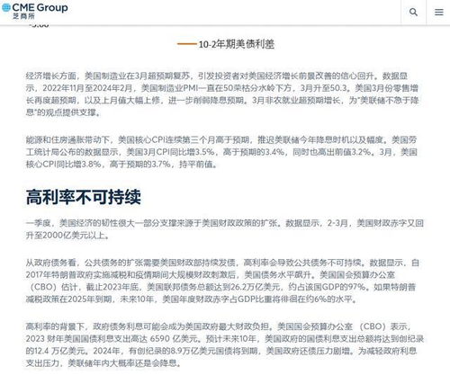 债务雪球越滚越大？中原消费金融逾期1年，你可能会面临这些！