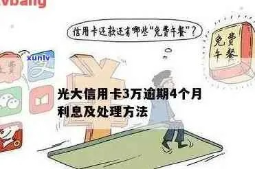 光大银行逾期1年，你的信用还能救吗？
