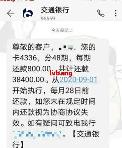 享花卡逾期1年，你的信用还能救吗？