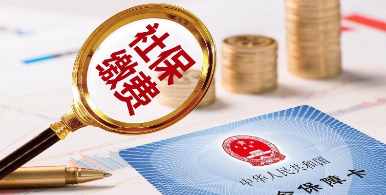 2021年不交社保，后果有多严重？听听律师怎么说！