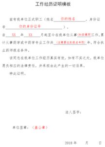 法人证明怎么写？手把手教你规范模板与避坑指南