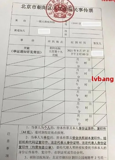 突然收到法院传票？被小额网贷起诉了，第一步该做什么？