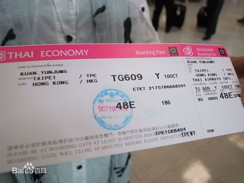 飞机票怎么取？手把手教你轻松搞定！