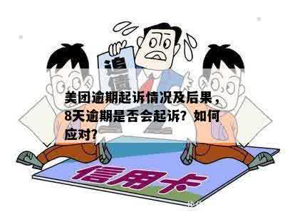 近三千家网贷逾期了怎么处理？别慌！律师教你合法应对