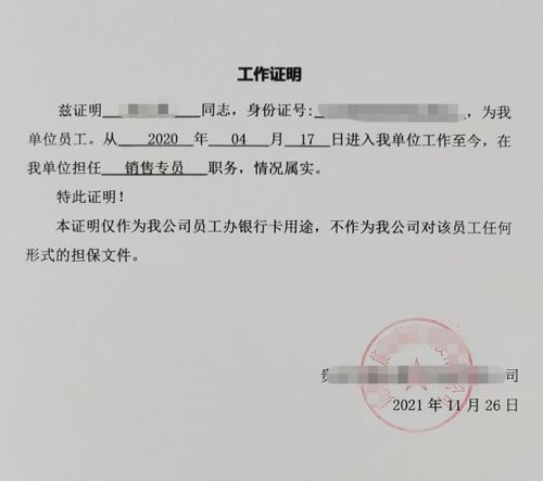 银行资信证明怎么开？手把手教你避开这些坑！