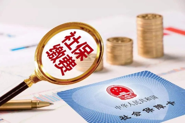 以前不交社保的人，现在后悔了吗？