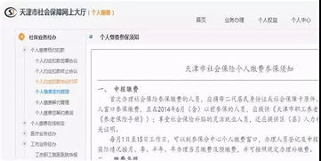 协议约定不交社保，是省钱妙招还是法律陷阱？