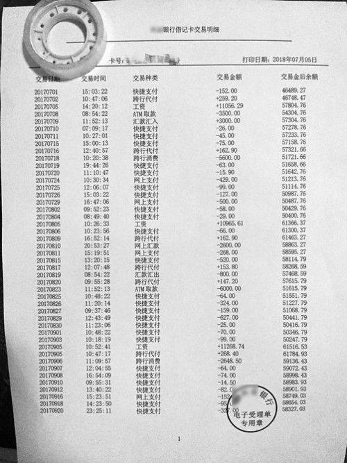 银行卡流水账单怎么打？手把手教你合法操作，避免踩坑！