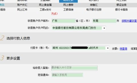 跨行转账怎么操作？小心这些坑，别让手续费‘偷’走你的钱！