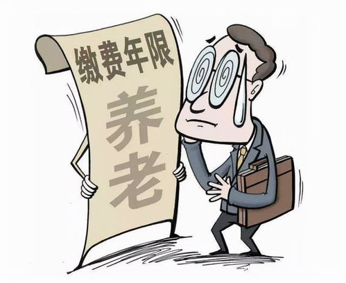 最晚几岁不交社保？错过这个年龄，退休生活可能泡汤！