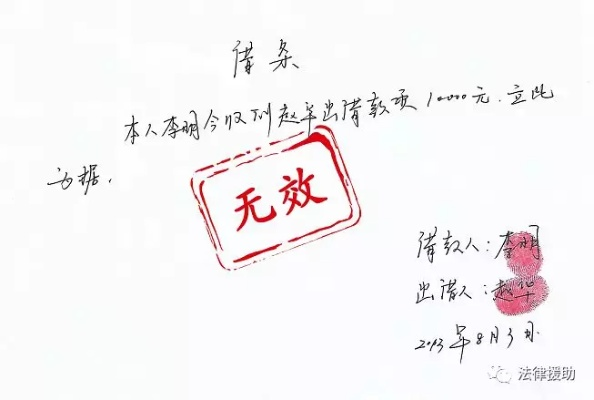 手写借条为啥法院不认？律师教你3招写出‘铁证’借条！