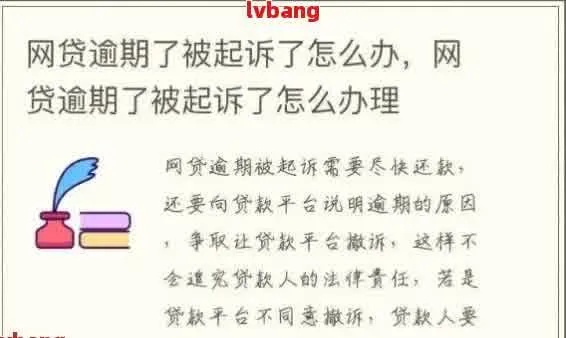 网贷逾期后家人不闻不问，我该怎么办？律师教你破局关键！