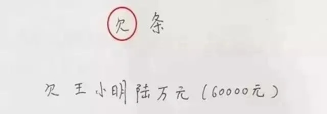 手写借条和打印借条哪个更有效？律师教你正规借条怎么写才能‘一击必中’