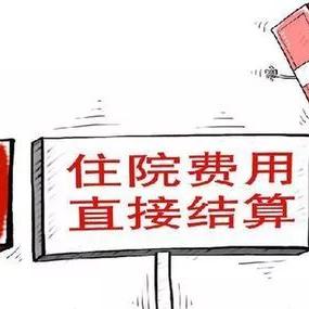 新生儿医保怎么办理？新手爸妈必看的省钱指南！