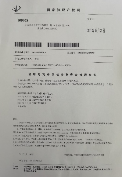 专利怎么写？手把手教你写出高质量专利申请文件！