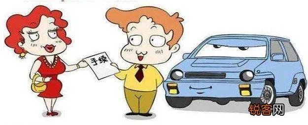 离婚后车辆，到底多久能过户给我/他？