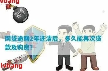 网贷逾期了，房贷车贷会受影响吗？