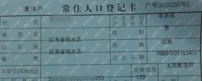 籍贯一栏到底该怎么填？填错可能影响你的大事！