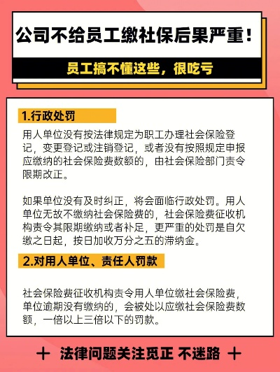 社保不交，企业主和员工都该警惕哪些情形？