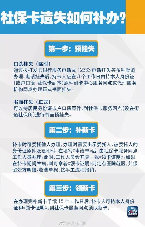 出差在外，公司不交社保，你的权益谁来保障？