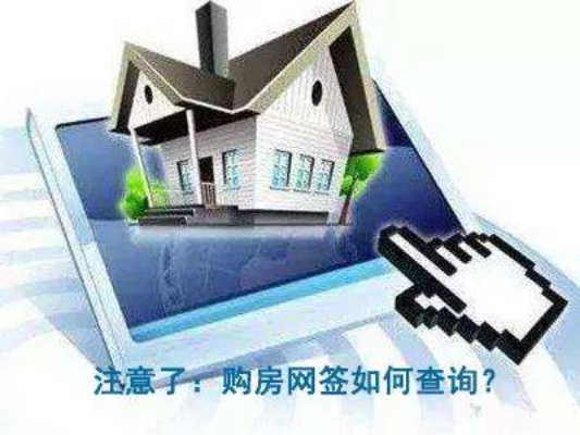 网签合同怎么查询？手把手教你查清房产交易记录！