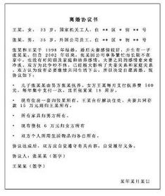 离婚后，离婚协议到底多久才生效呢？