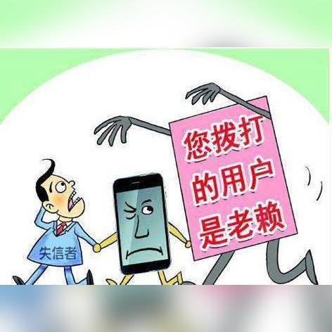 网贷被起诉后，征信和生活到底会受啥影响？咋办？