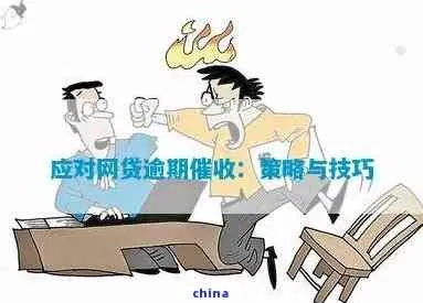 网贷逾期三年后如何还款？一文教你化解债务危机！