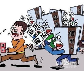 快贷逾期一年变呆帐，你的信用记录会怎样？