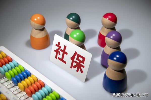 企业不为员工缴纳社保，后果有多严重？