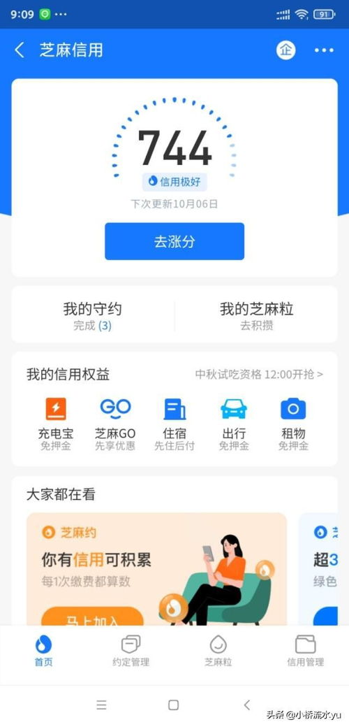 花呗逾期一年，我的生活如何被彻底颠覆？
