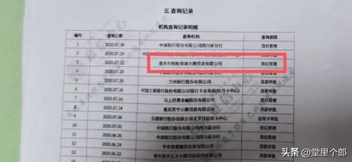 贷款记录怎么查？别让征信报告成黑历史！