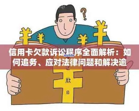 好易借逾期1年，借款人的法律困境如何破解？